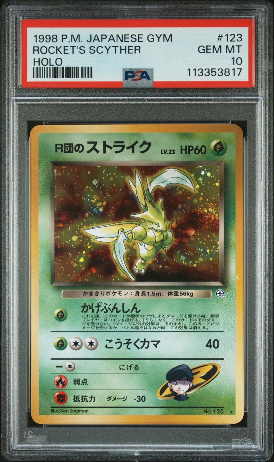 Rocket'S Scyther