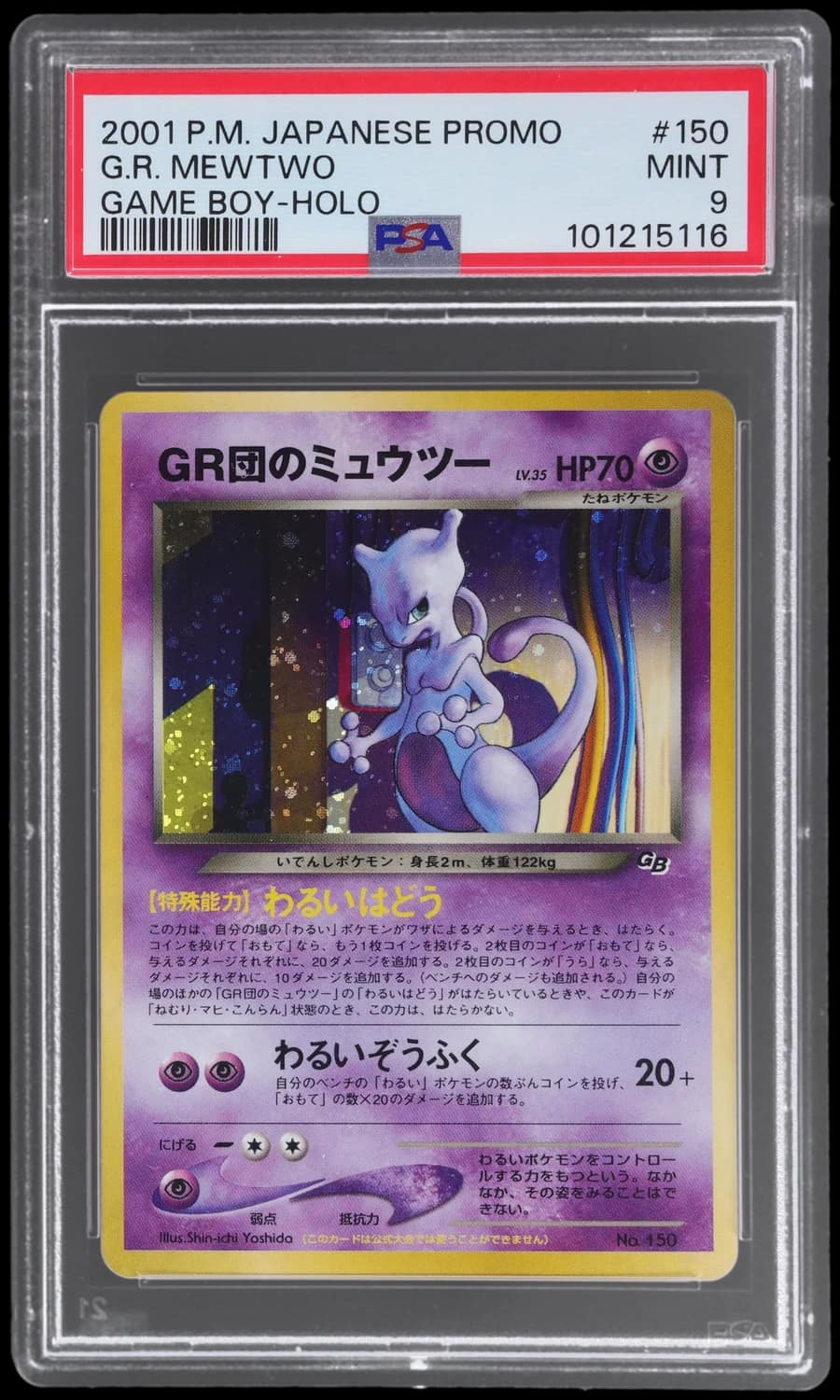Great Rocket'S Mewtwo