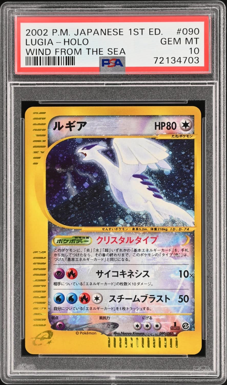 Lugia