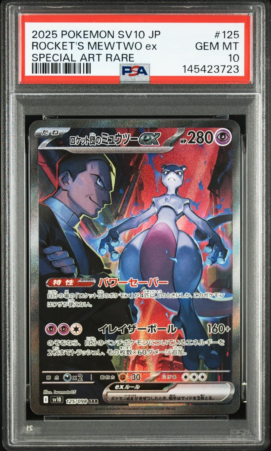 Rocket'S Mewtwo Ex