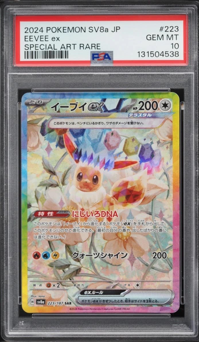 Eevee Ex