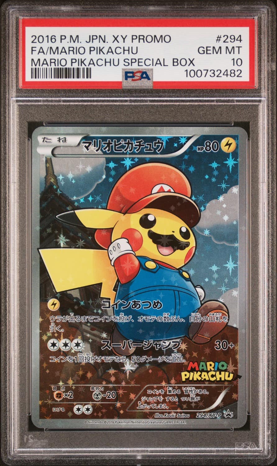 Mario Pikachu