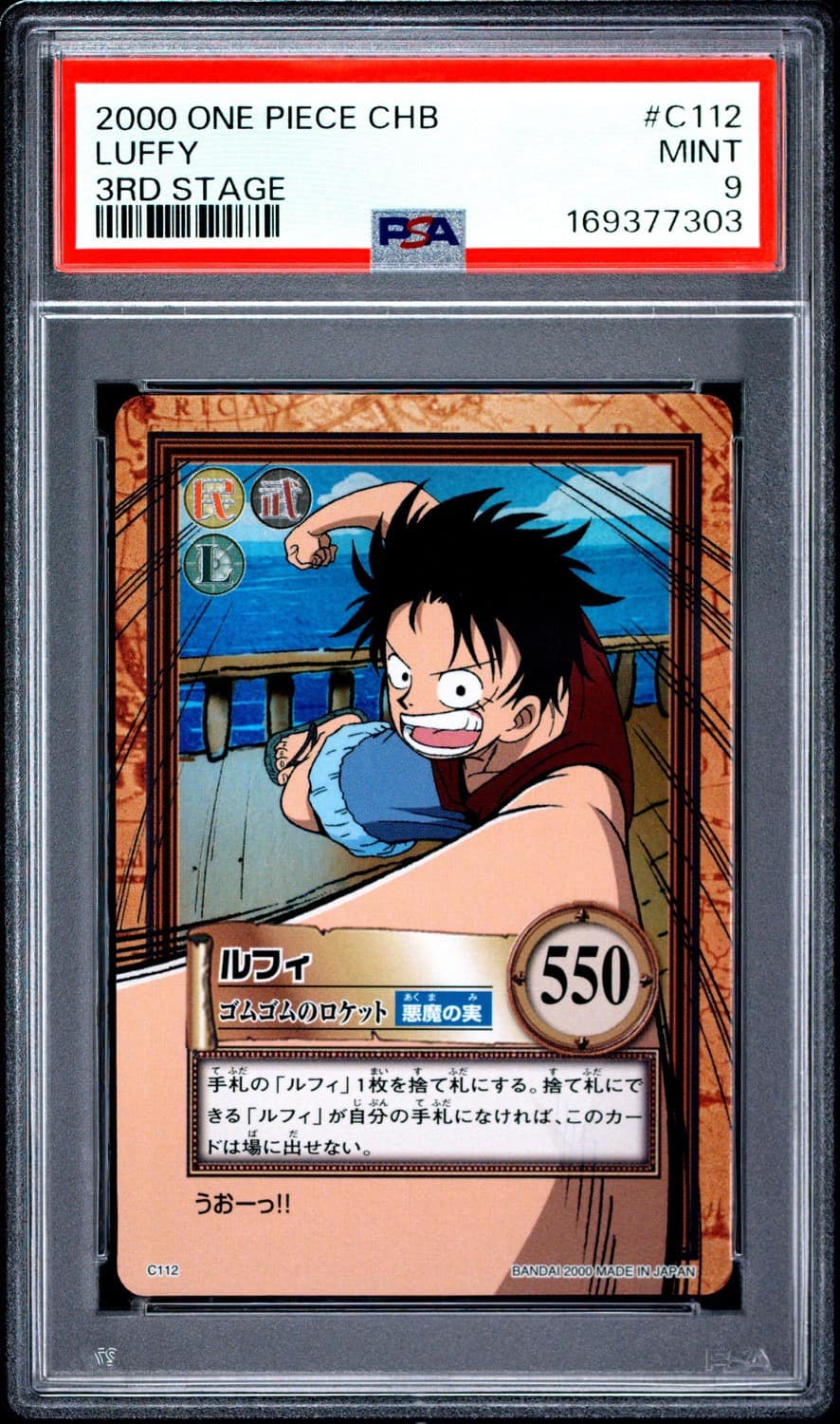 Luffy