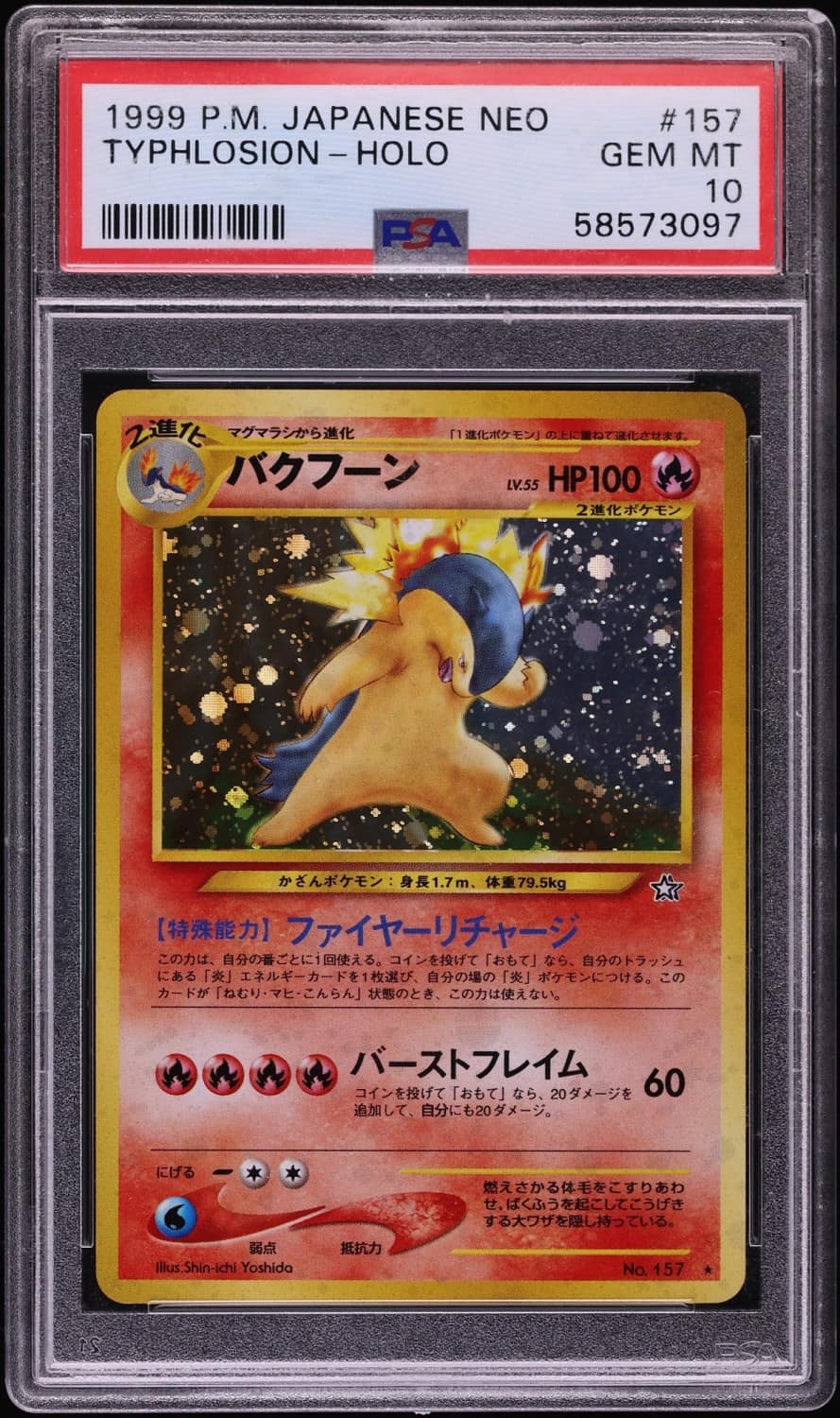 Typhlosion