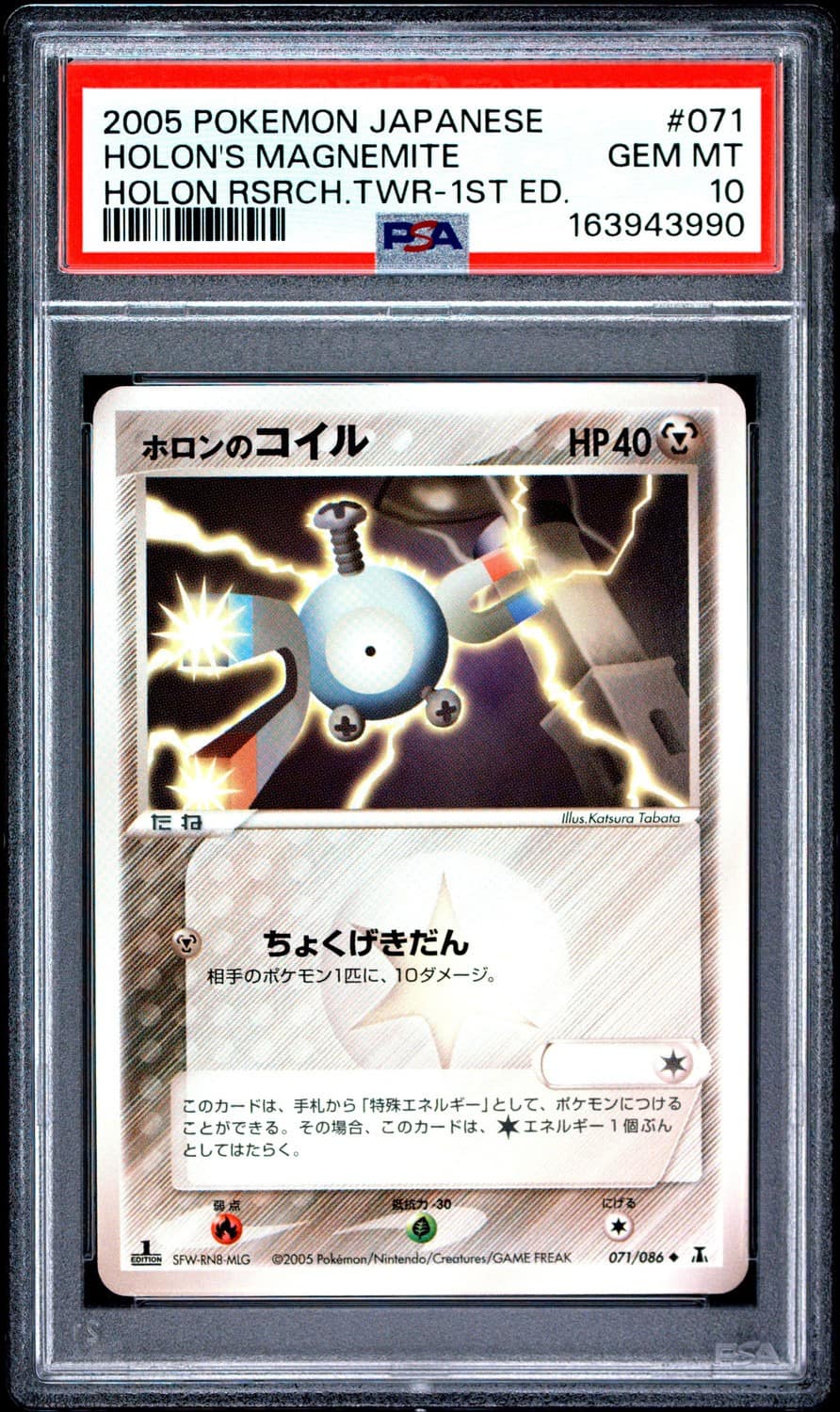 Holon'S Magnemite