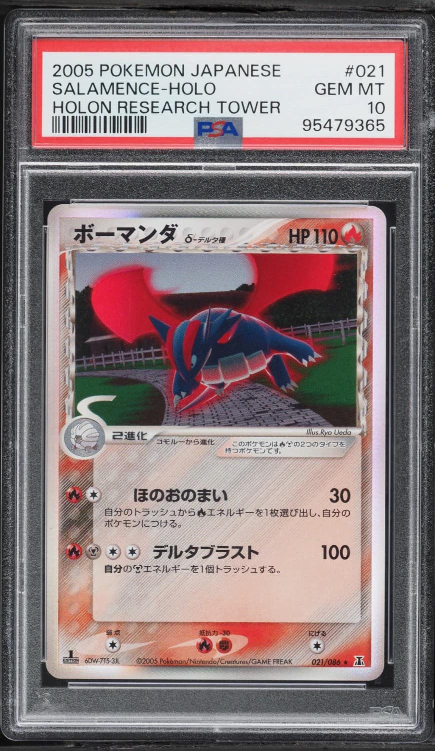 Salamence