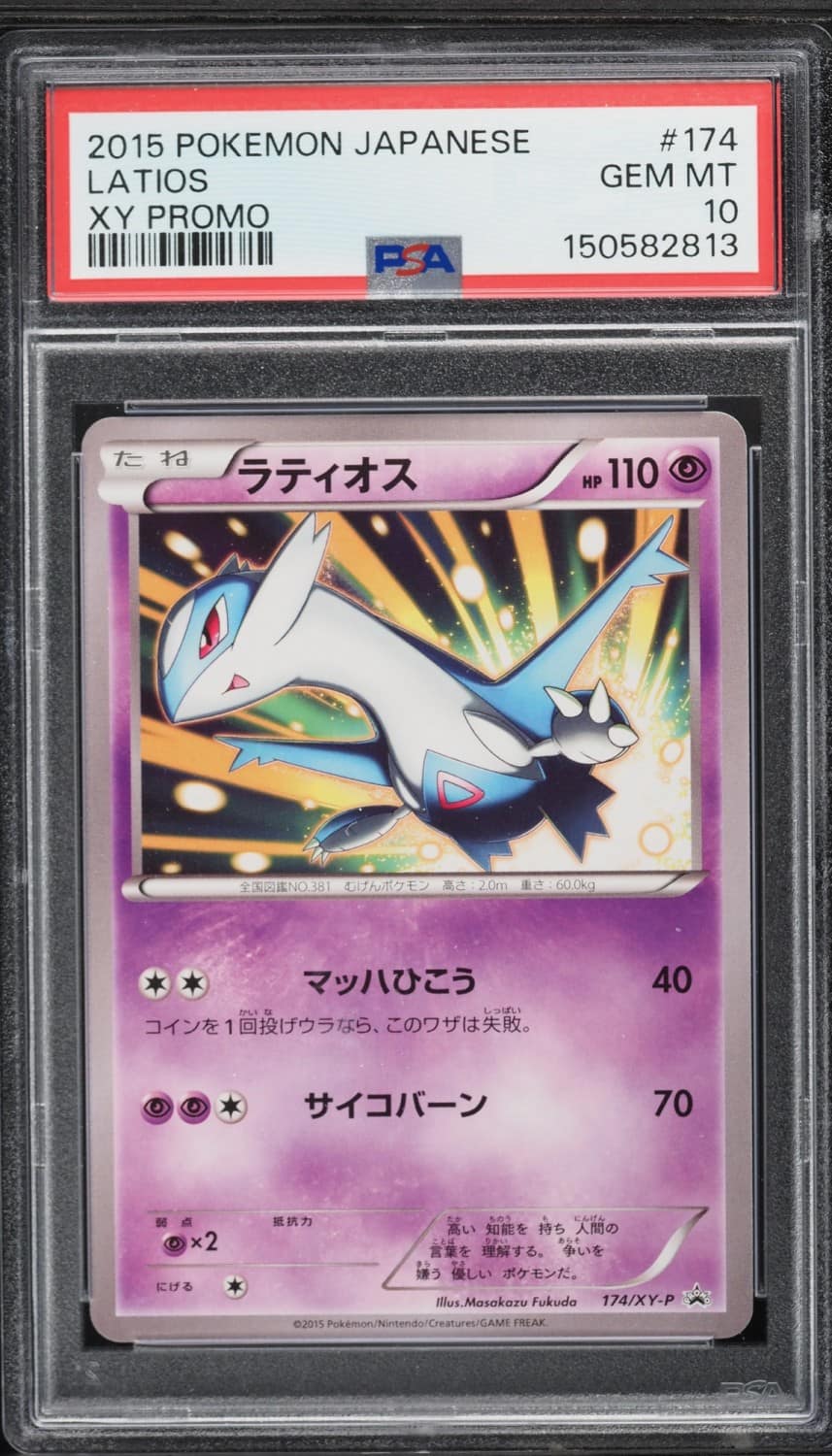 Latios