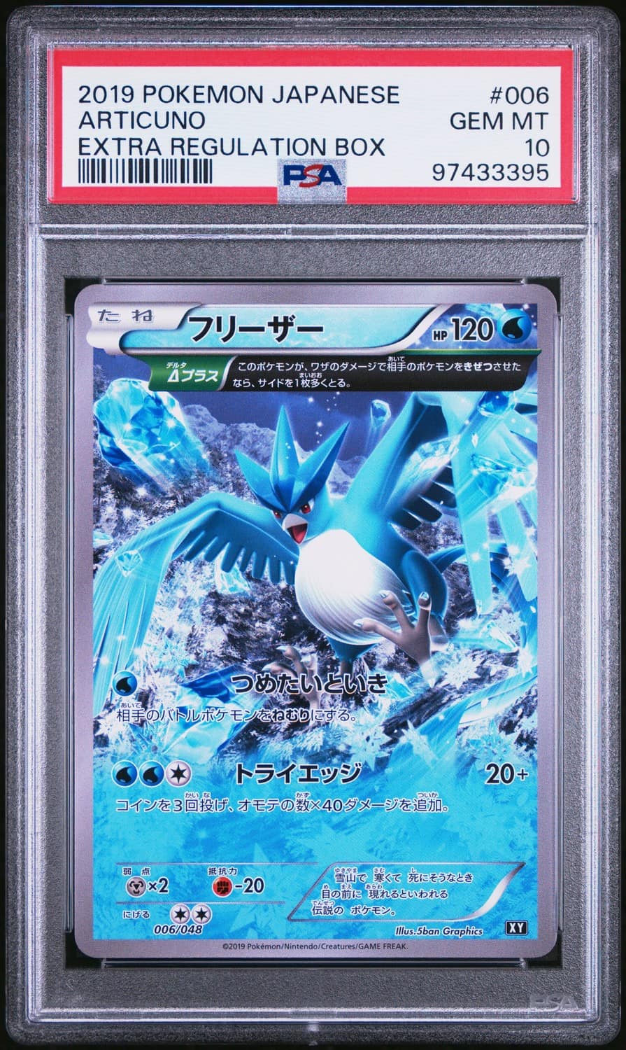 Articuno