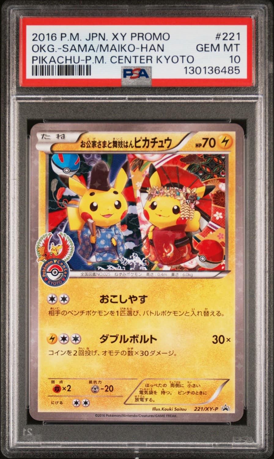 Okuge-Sama & Maiko-Han Pikachu