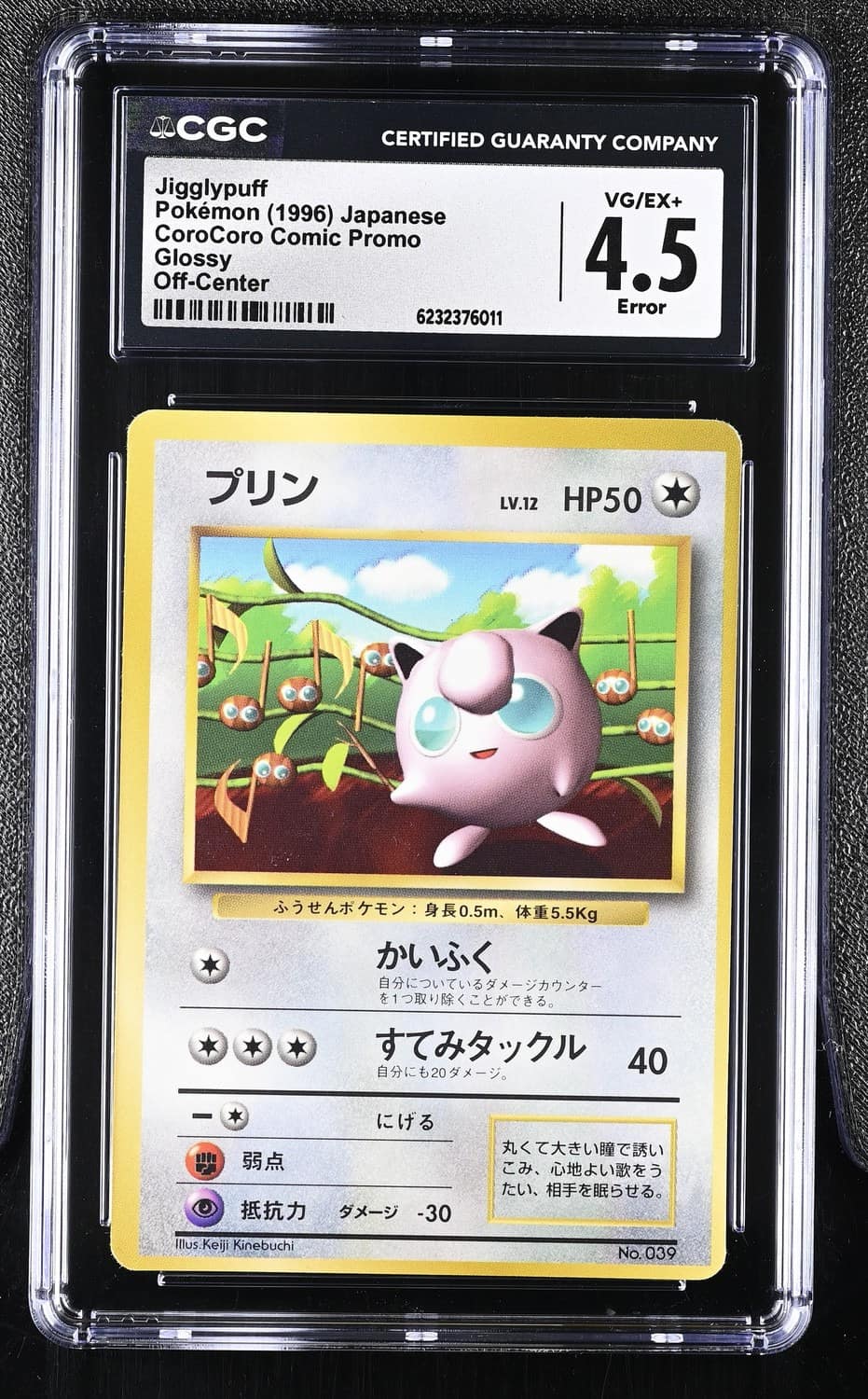 Jigglypuff