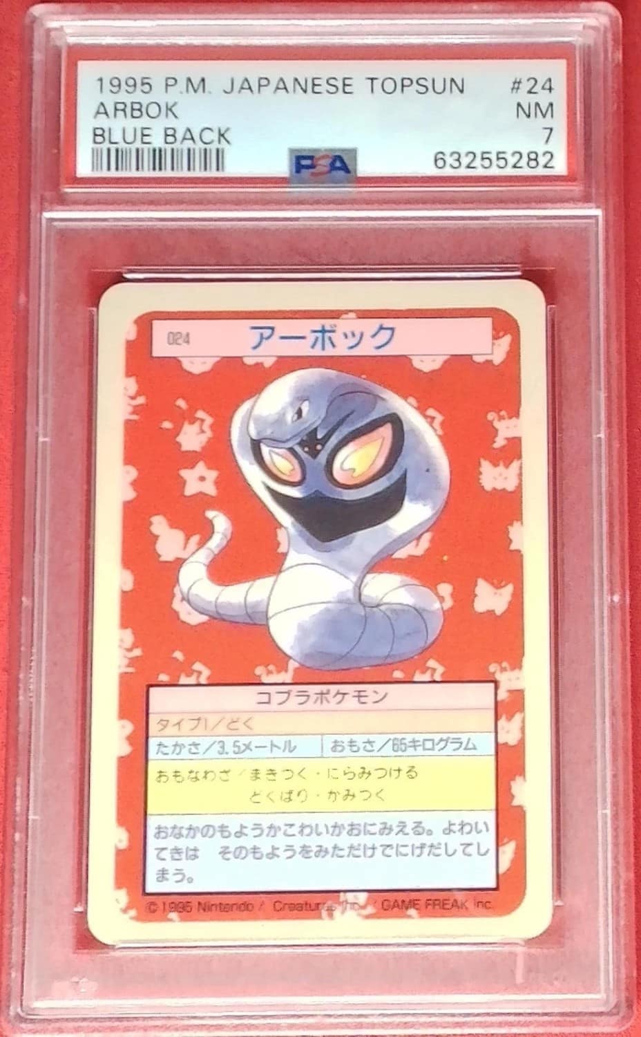 Arbok