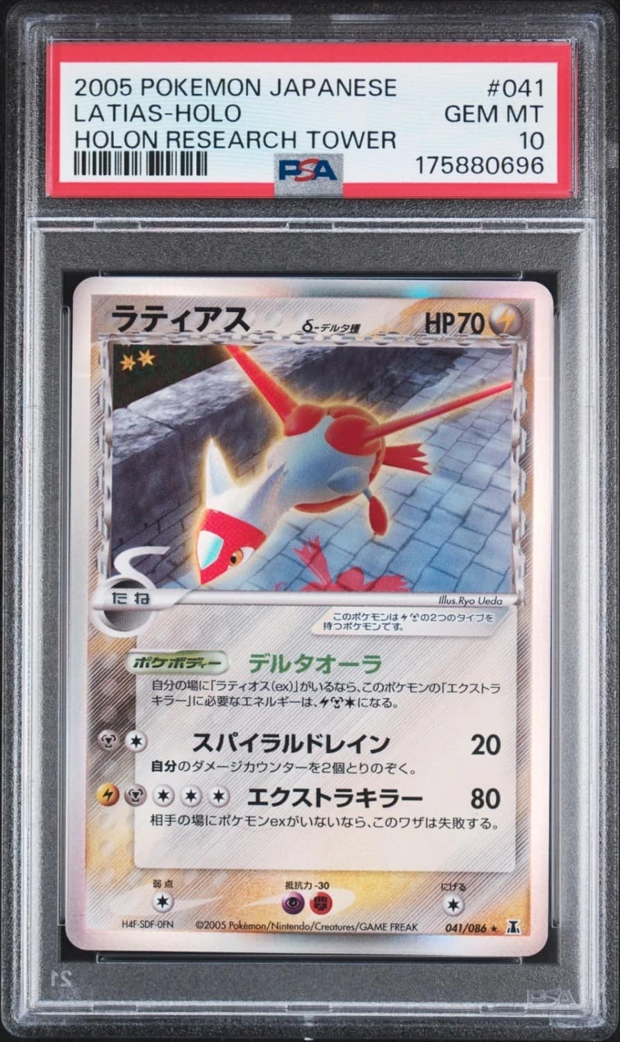 Latias
