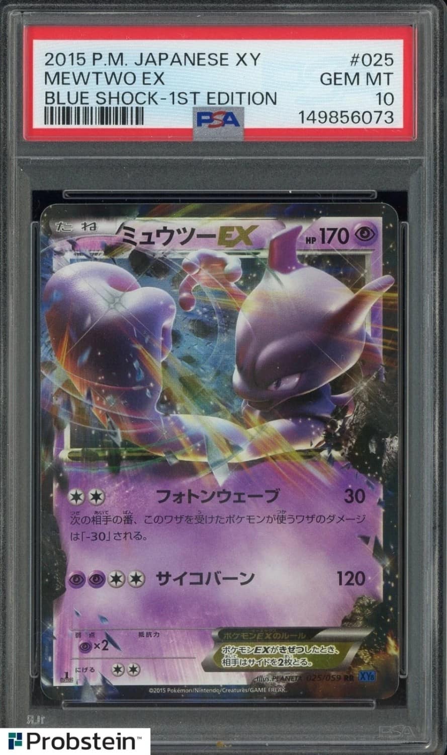 Mewtwo Ex