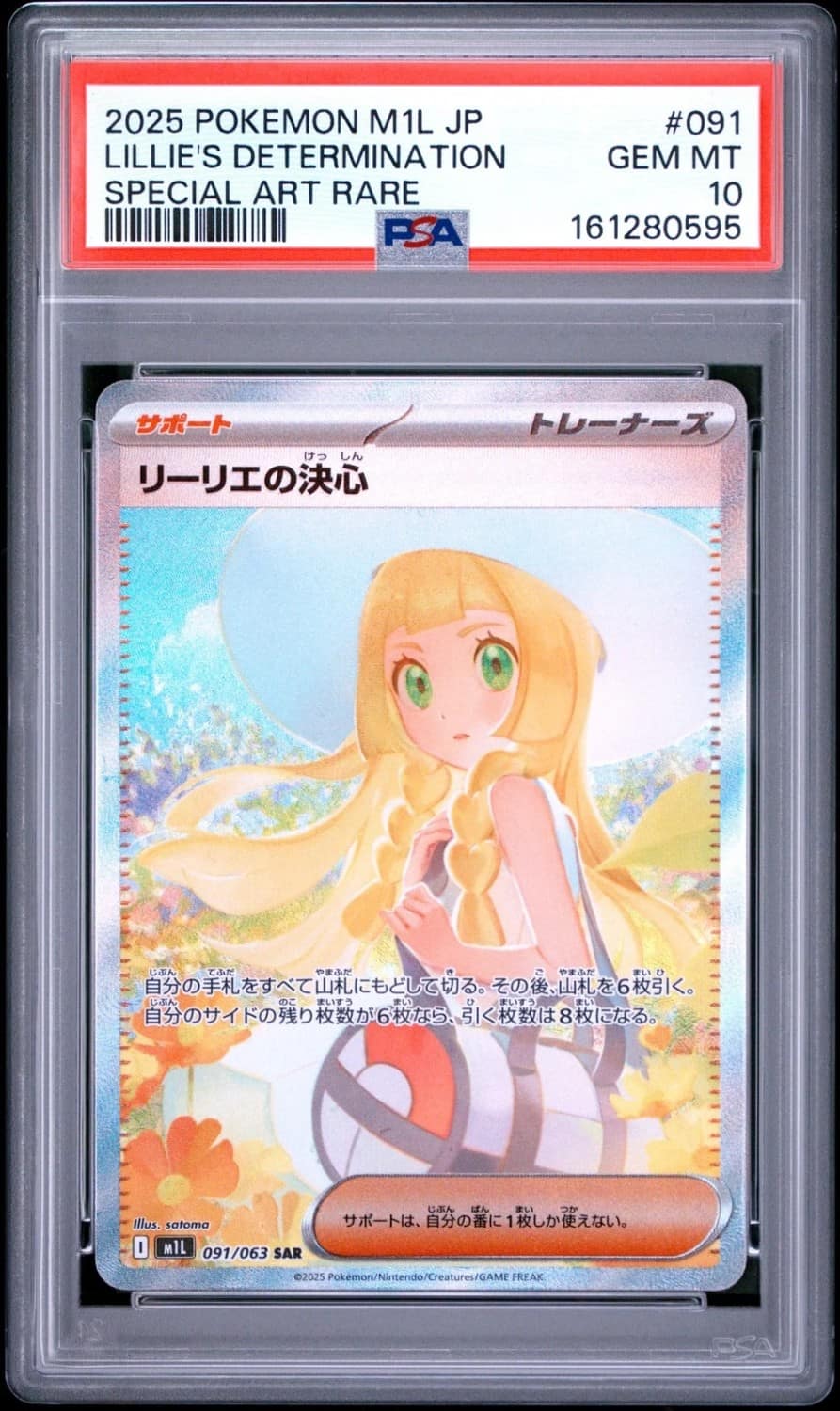 Lillie'S Determination