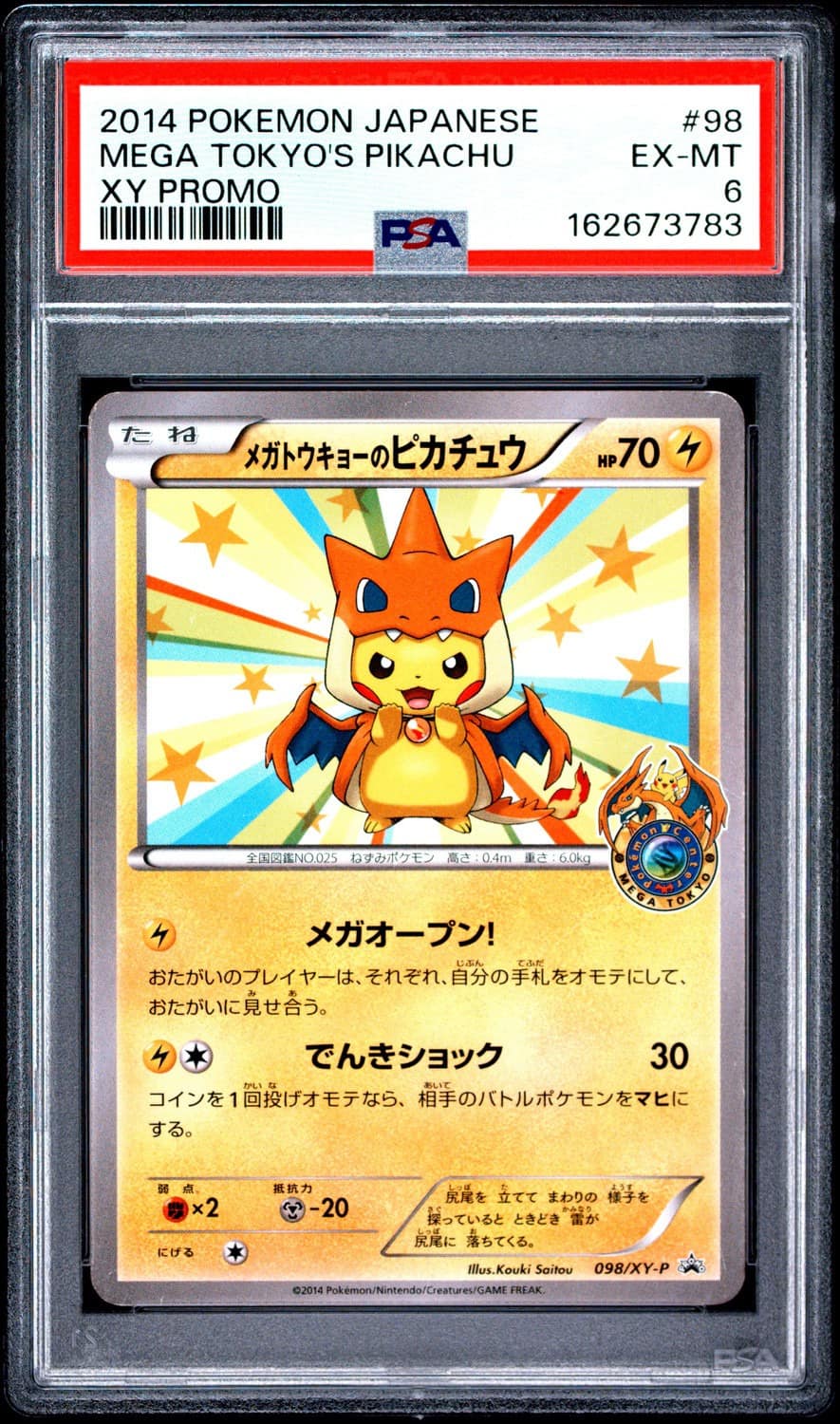 Mega Tokyo'S Pikachu