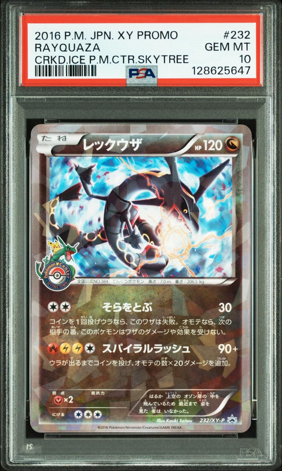 Rayquaza