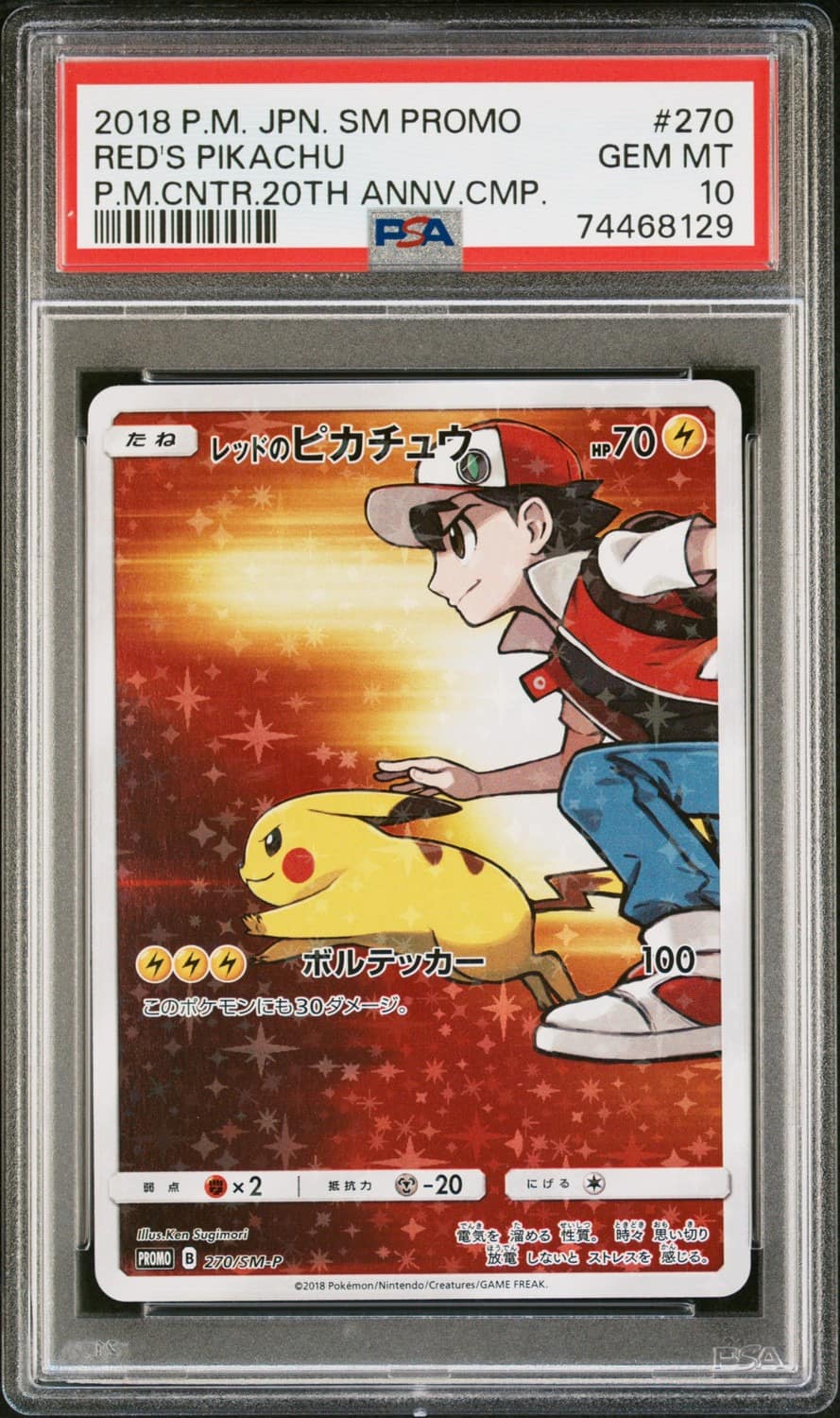 Red'S Pikachu