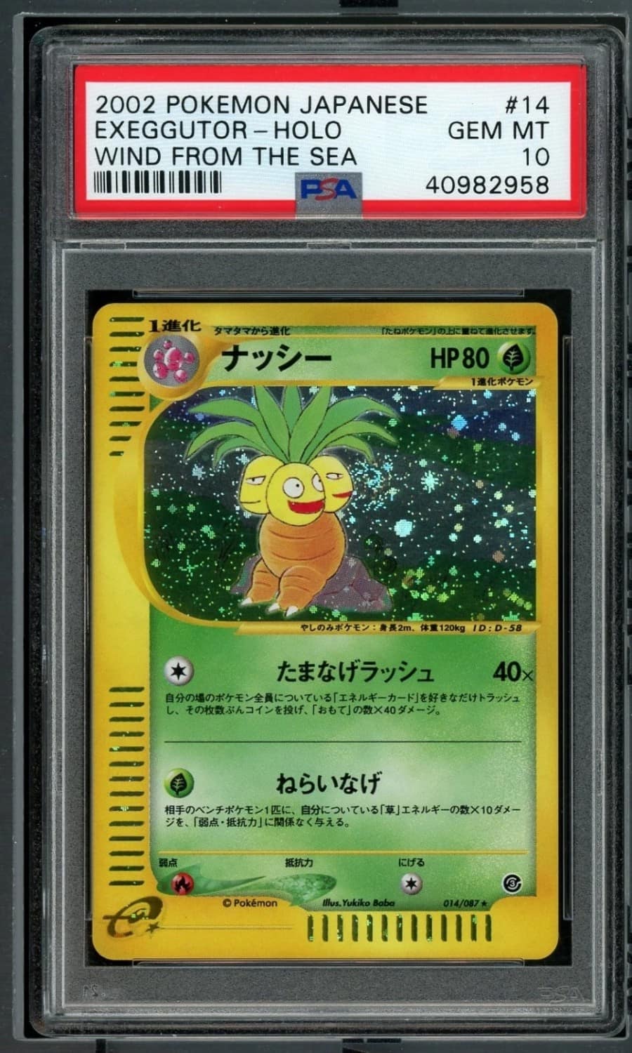 Exeggutor