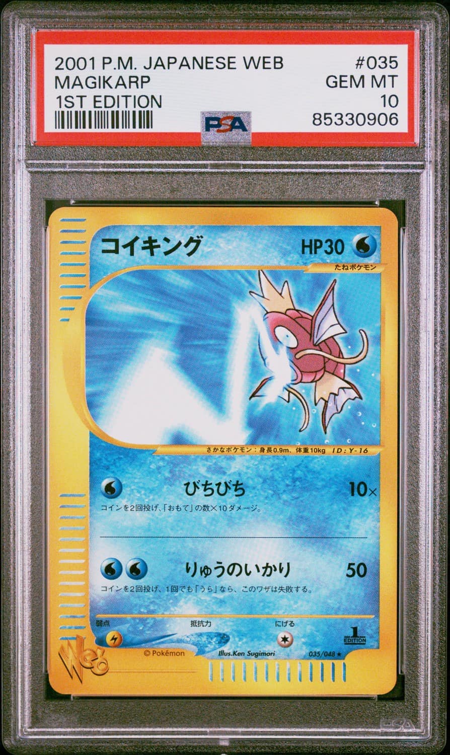 Magikarp