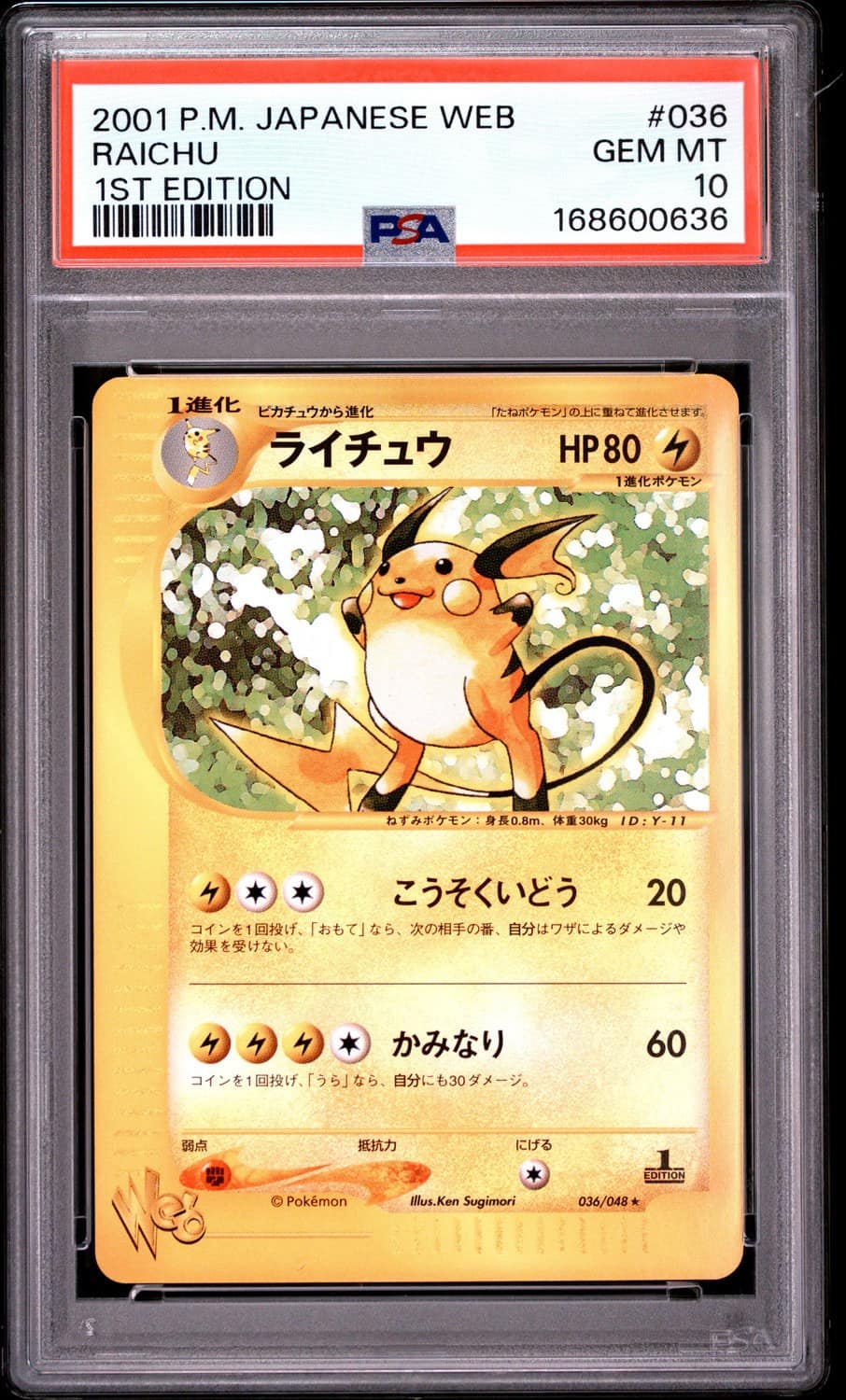 Raichu