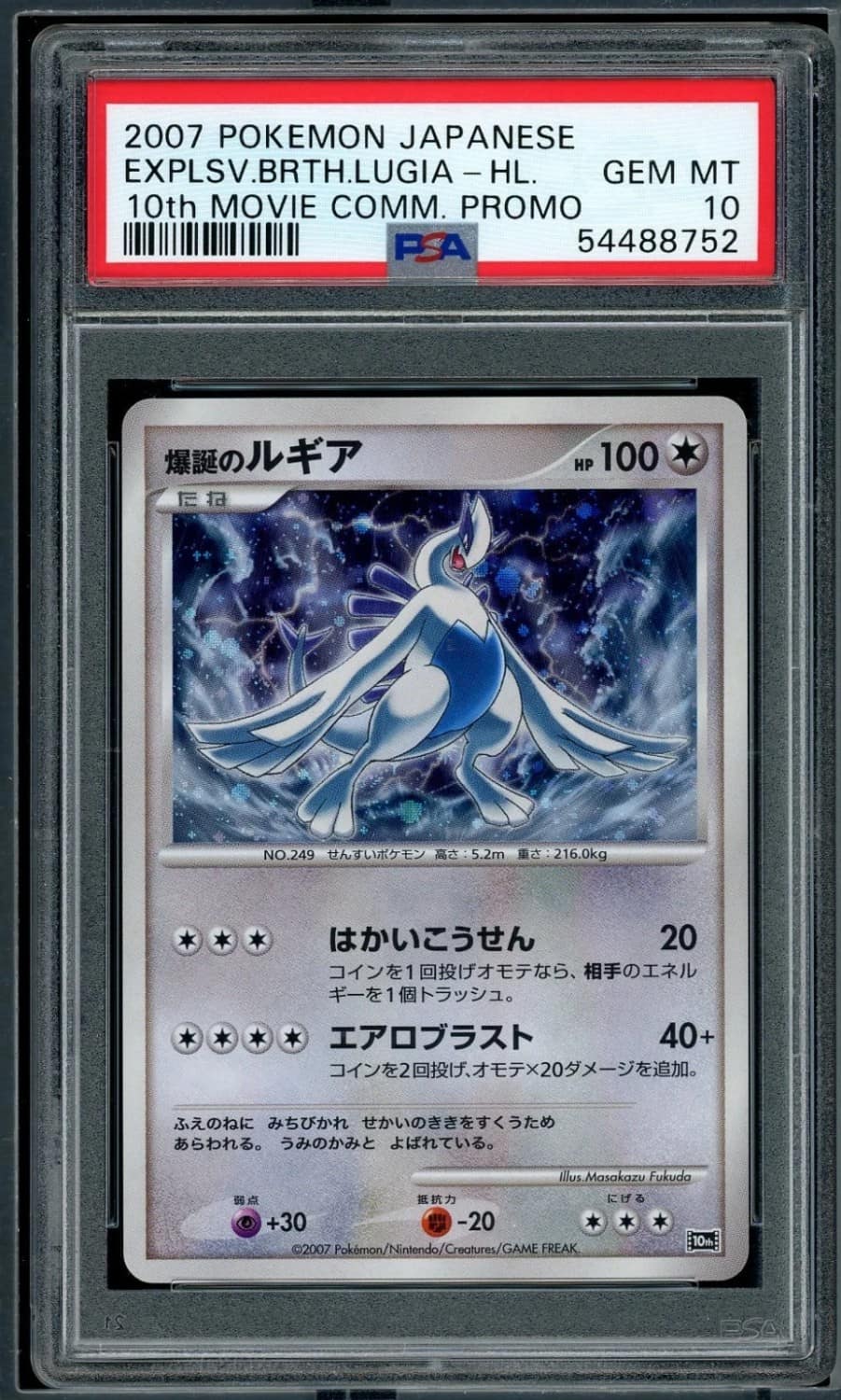 Explosive Birth Lugia