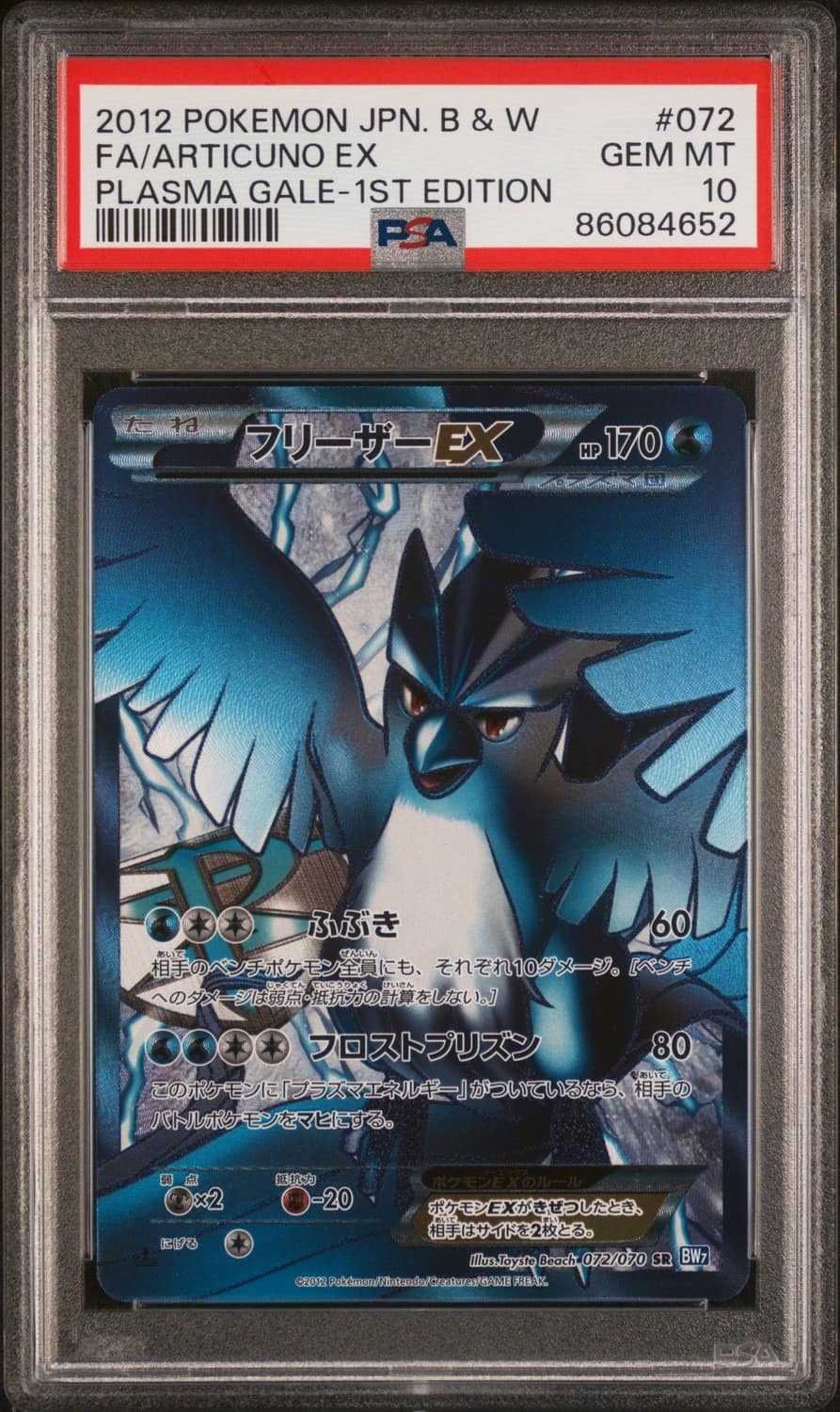 Articuno Ex