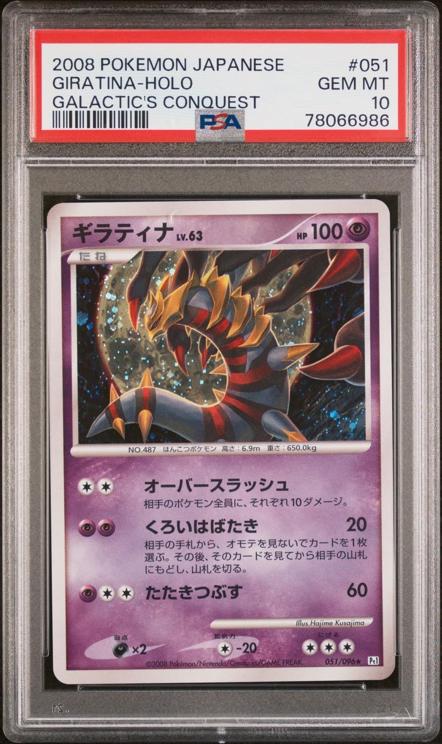 Giratina