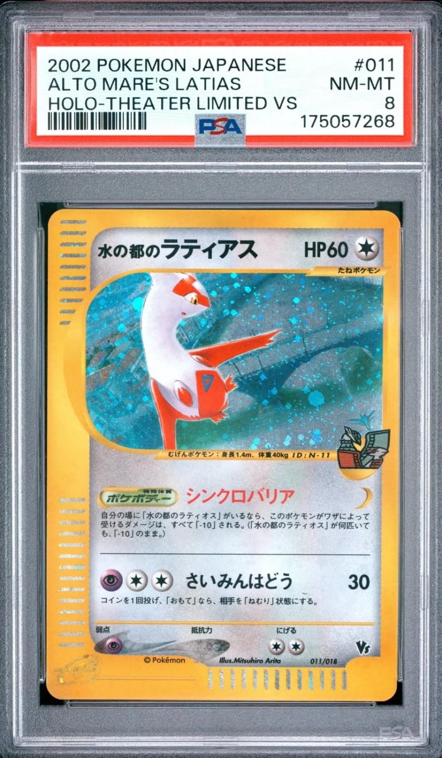 Alto Mare'S Latias