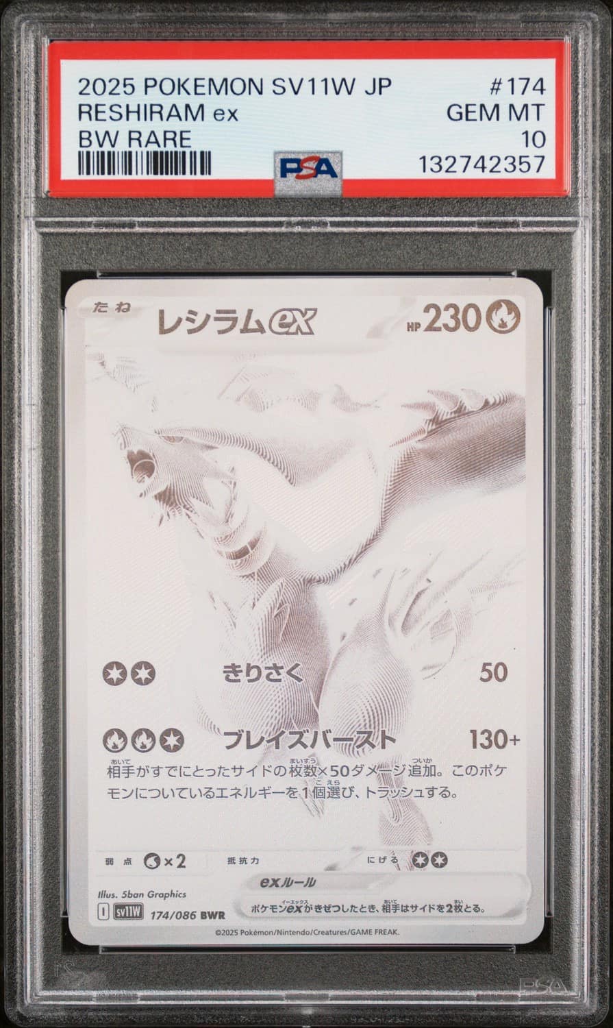 Reshiram Ex