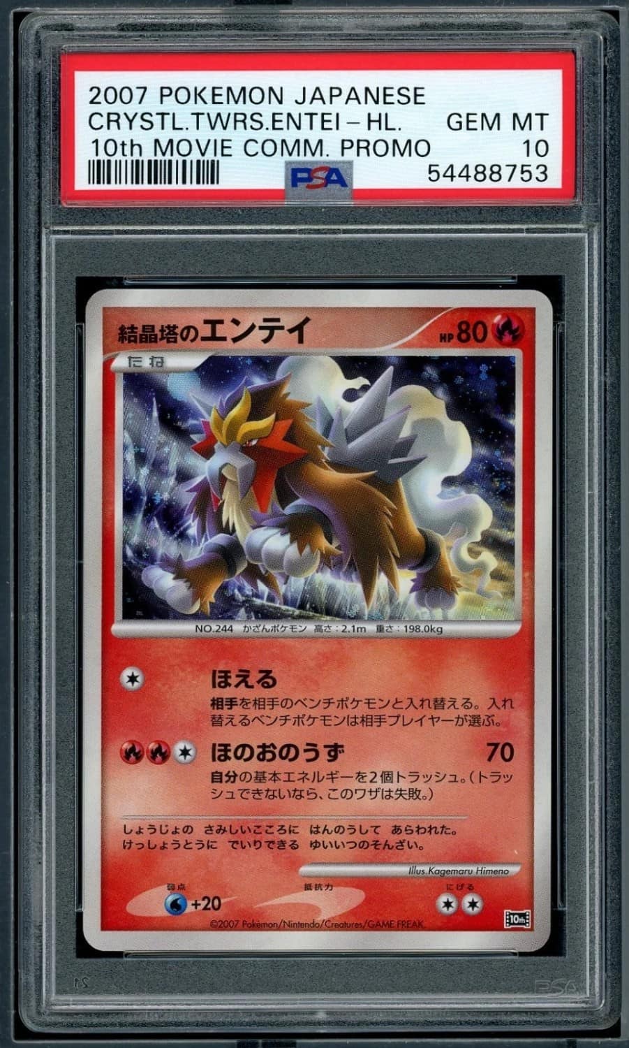 Crystal Tower'S Entei