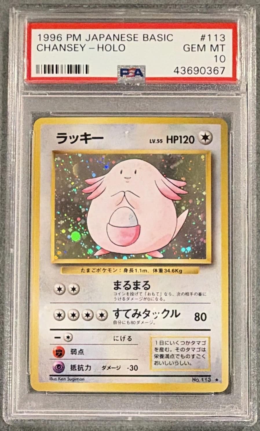 Chansey