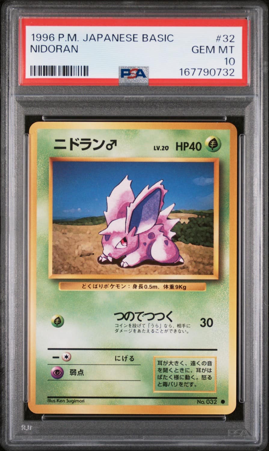 Nidoran