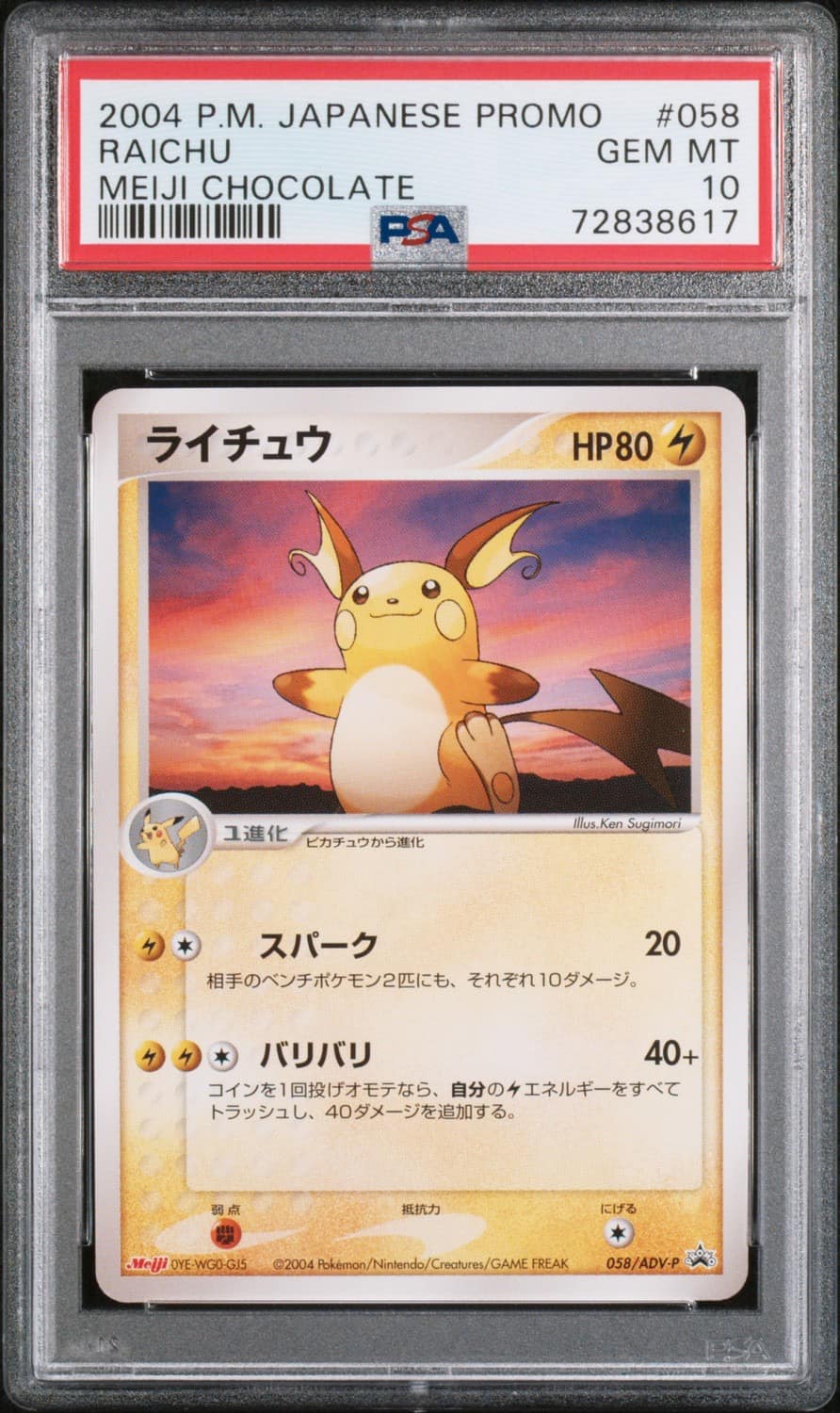 Raichu