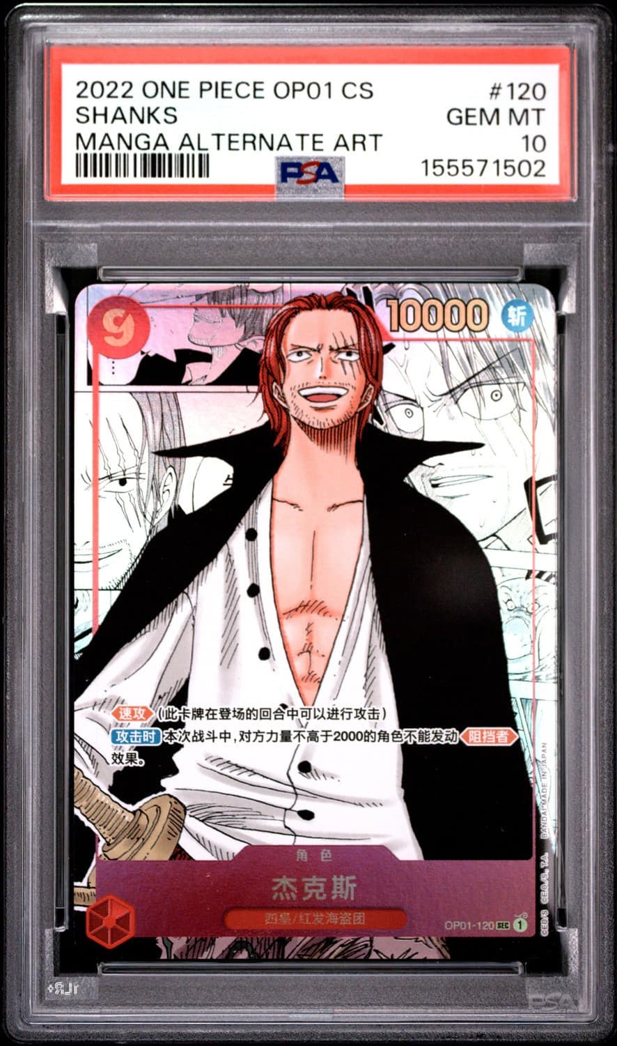 Shanks