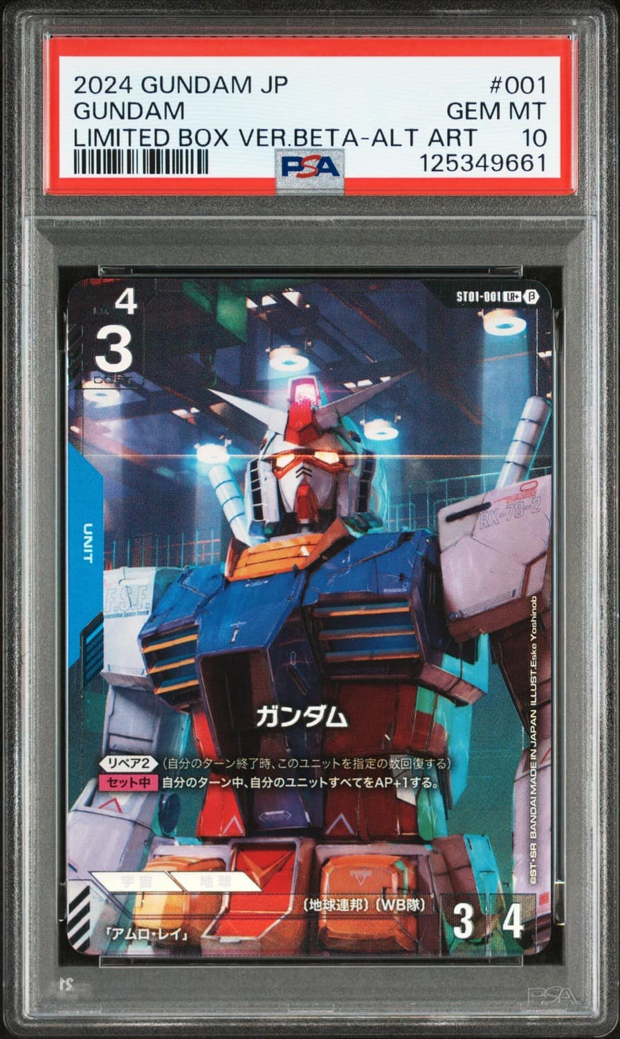 Gundam