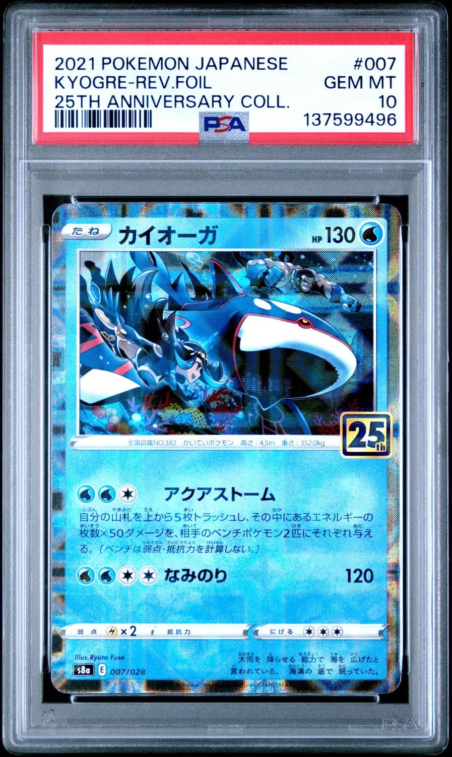 Kyogre