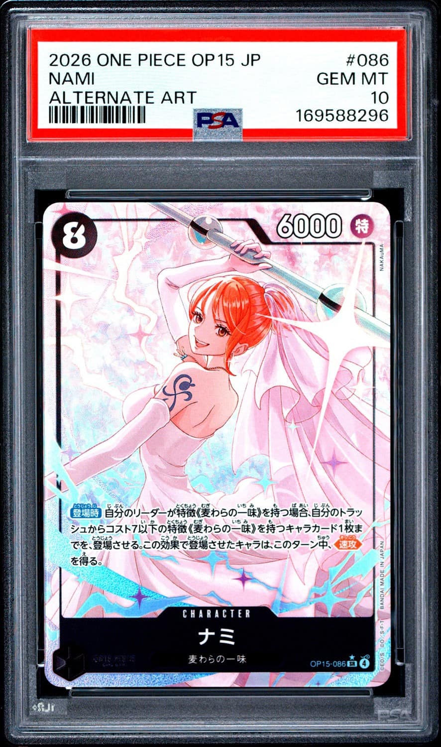 Nami