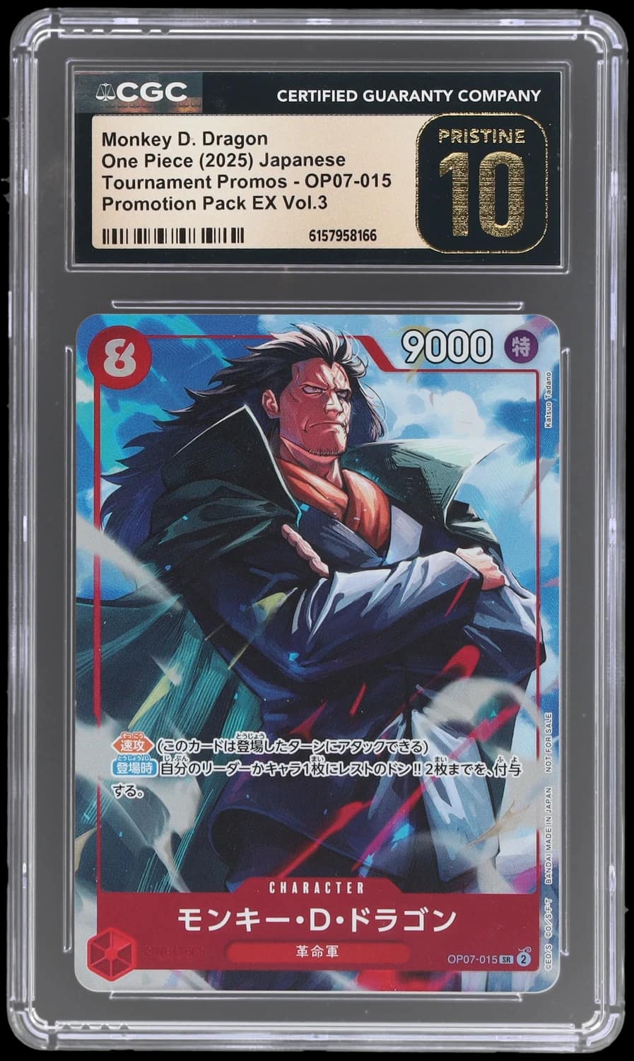 Monkey D. Dragon