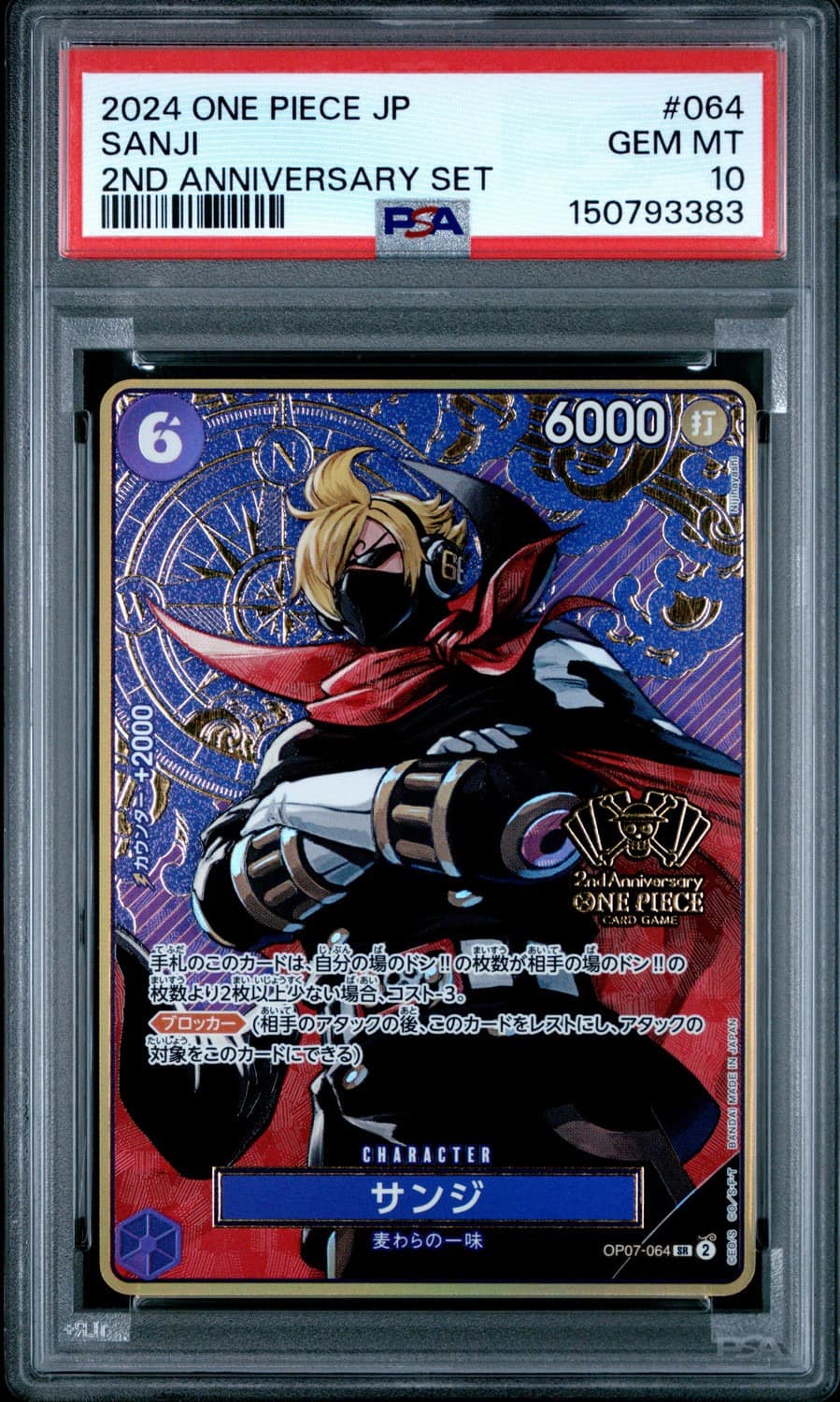 Sanji