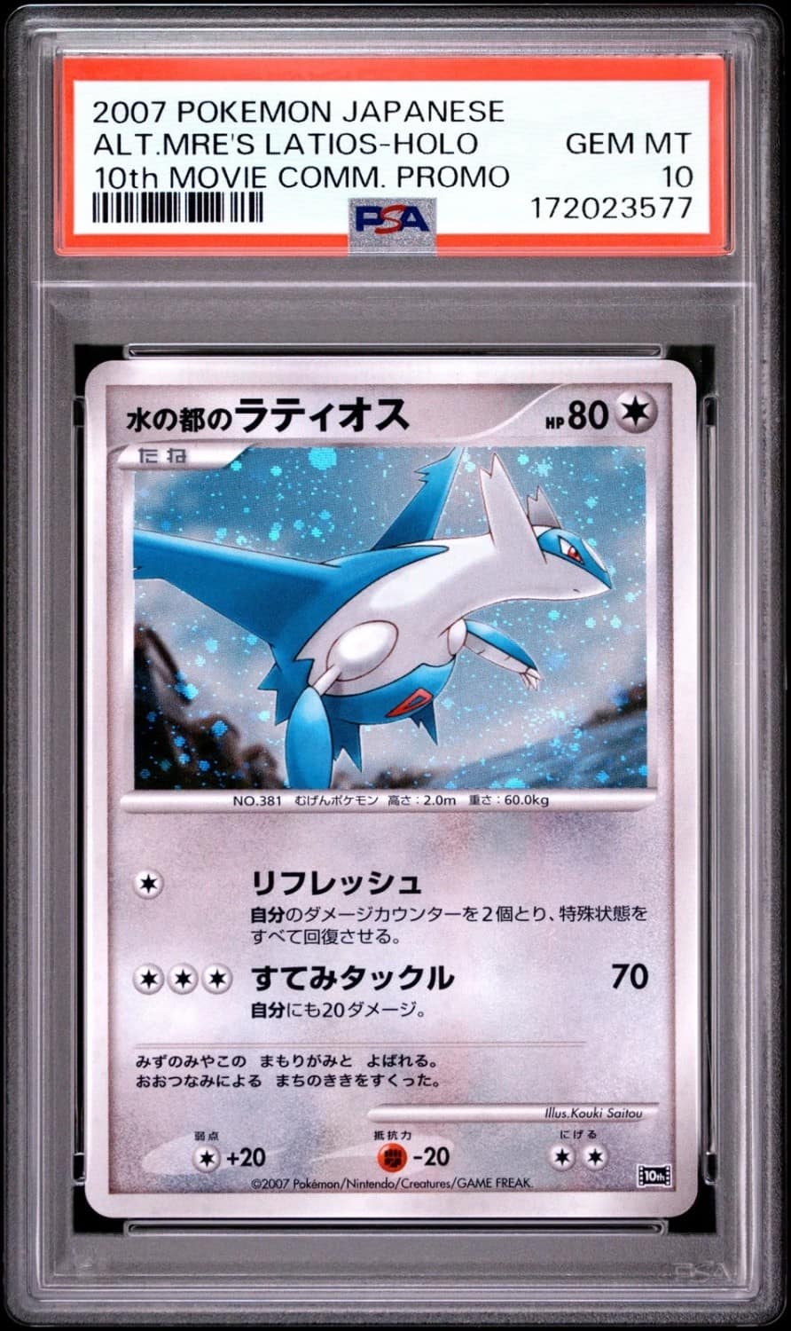 Alto Mare'S Latios