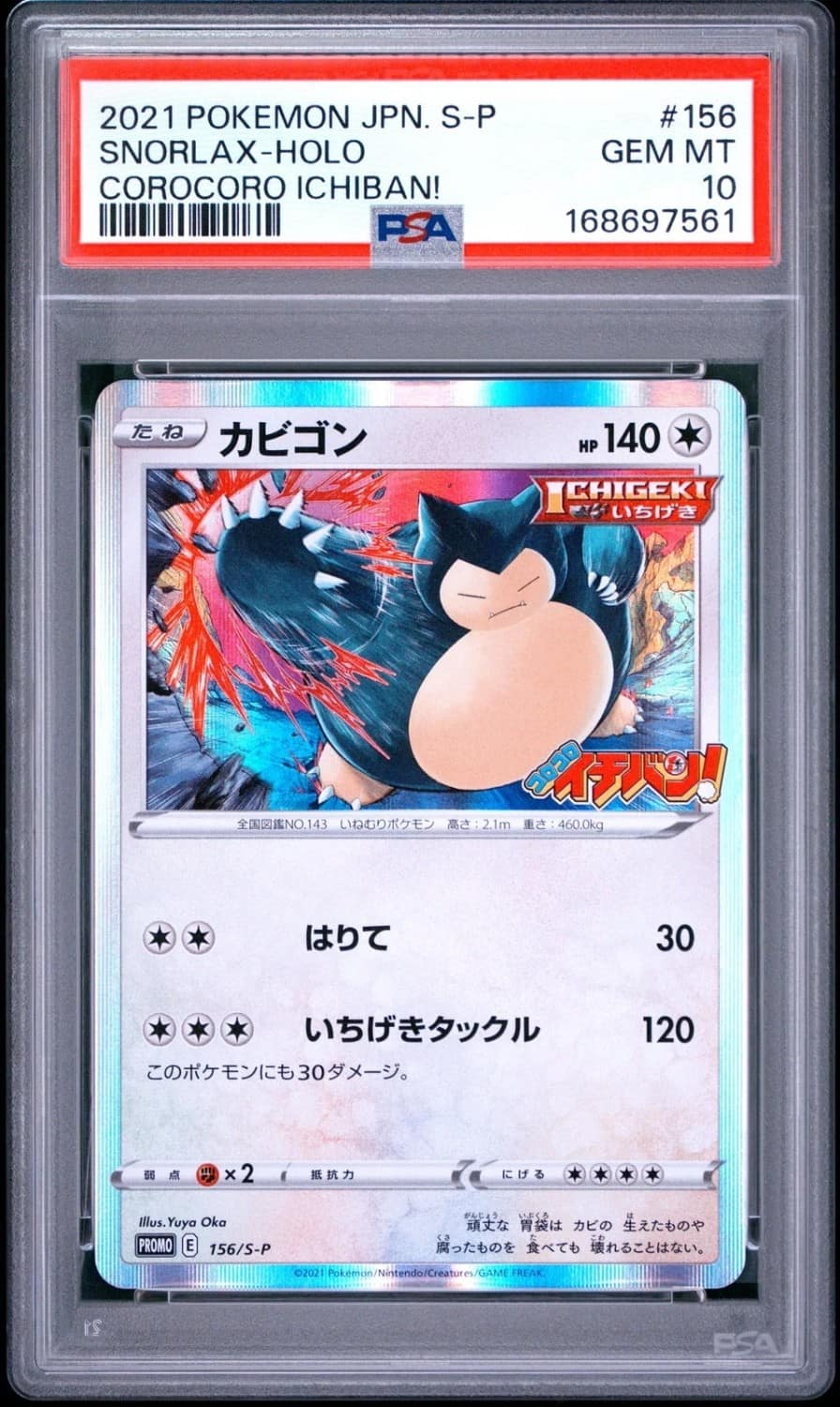 Snorlax