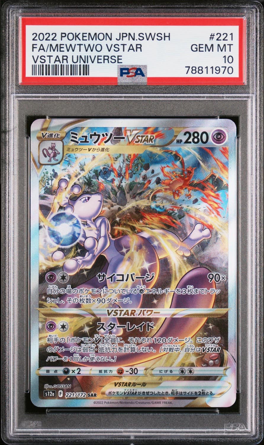 Mewtwo Vstar
