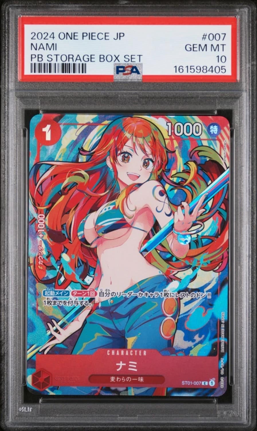 Nami