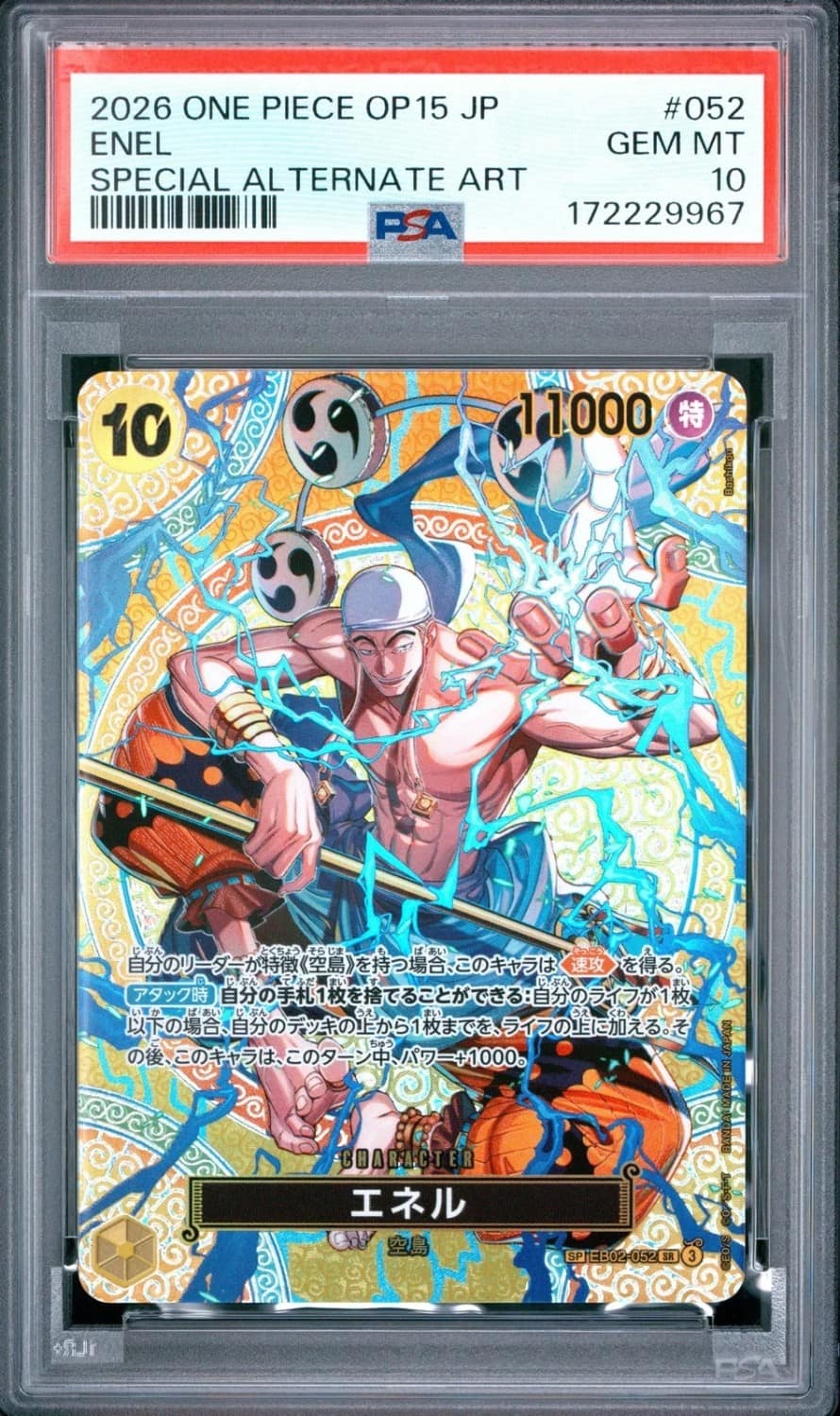 Enel