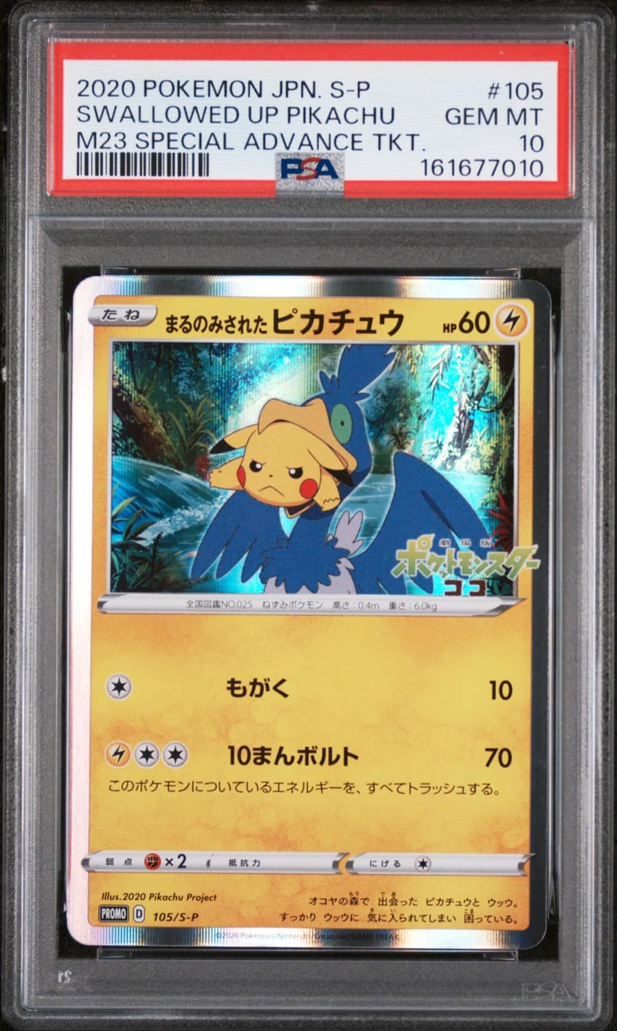 Swallowed Up Pikachu