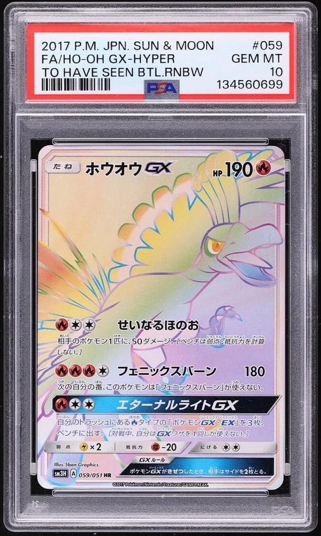 Ho-Oh Gx-Hyper