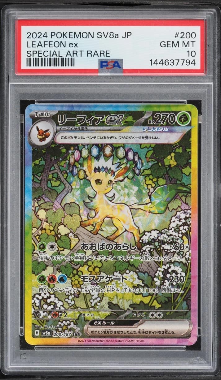 Leafeon Ex