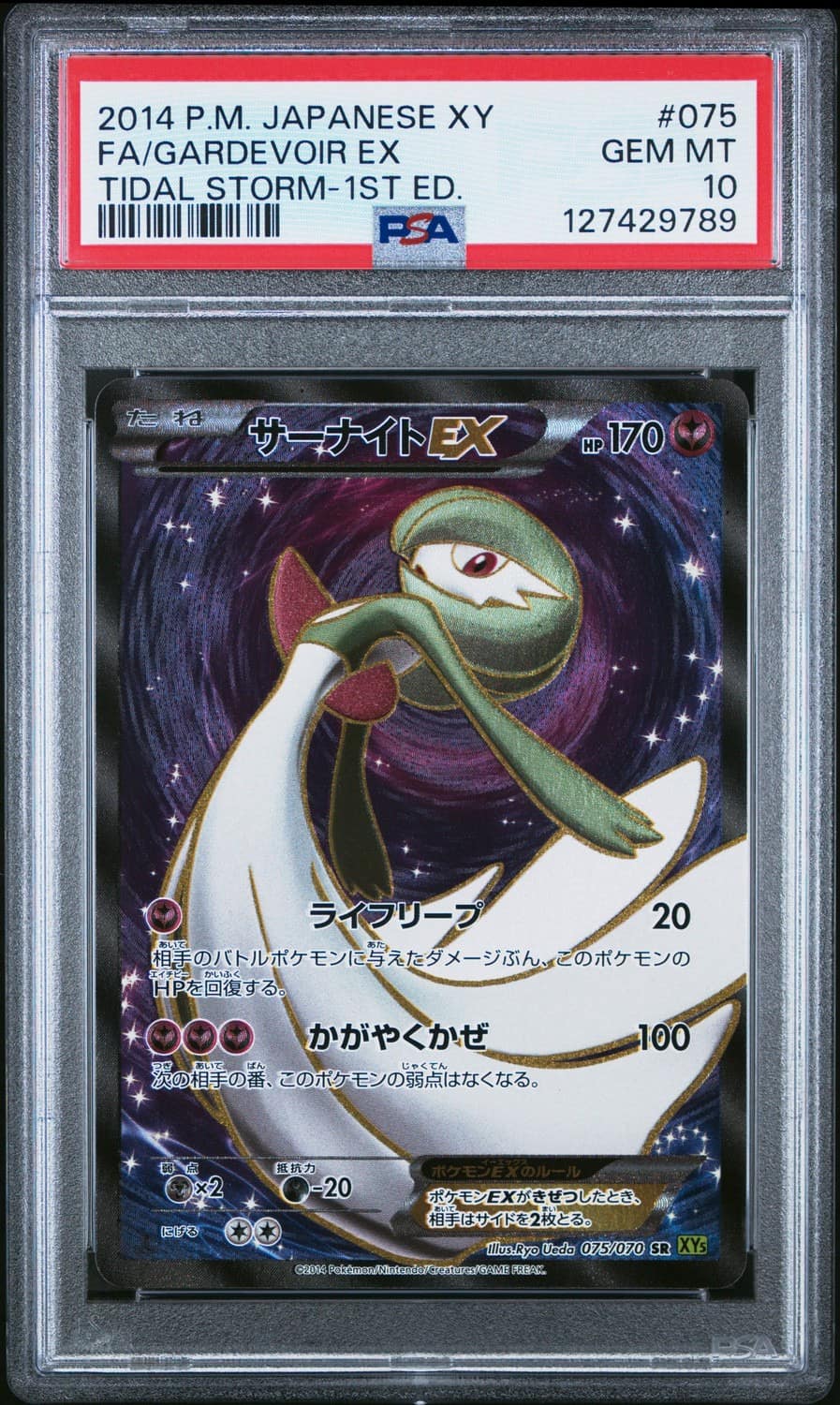 Gardevoir Ex