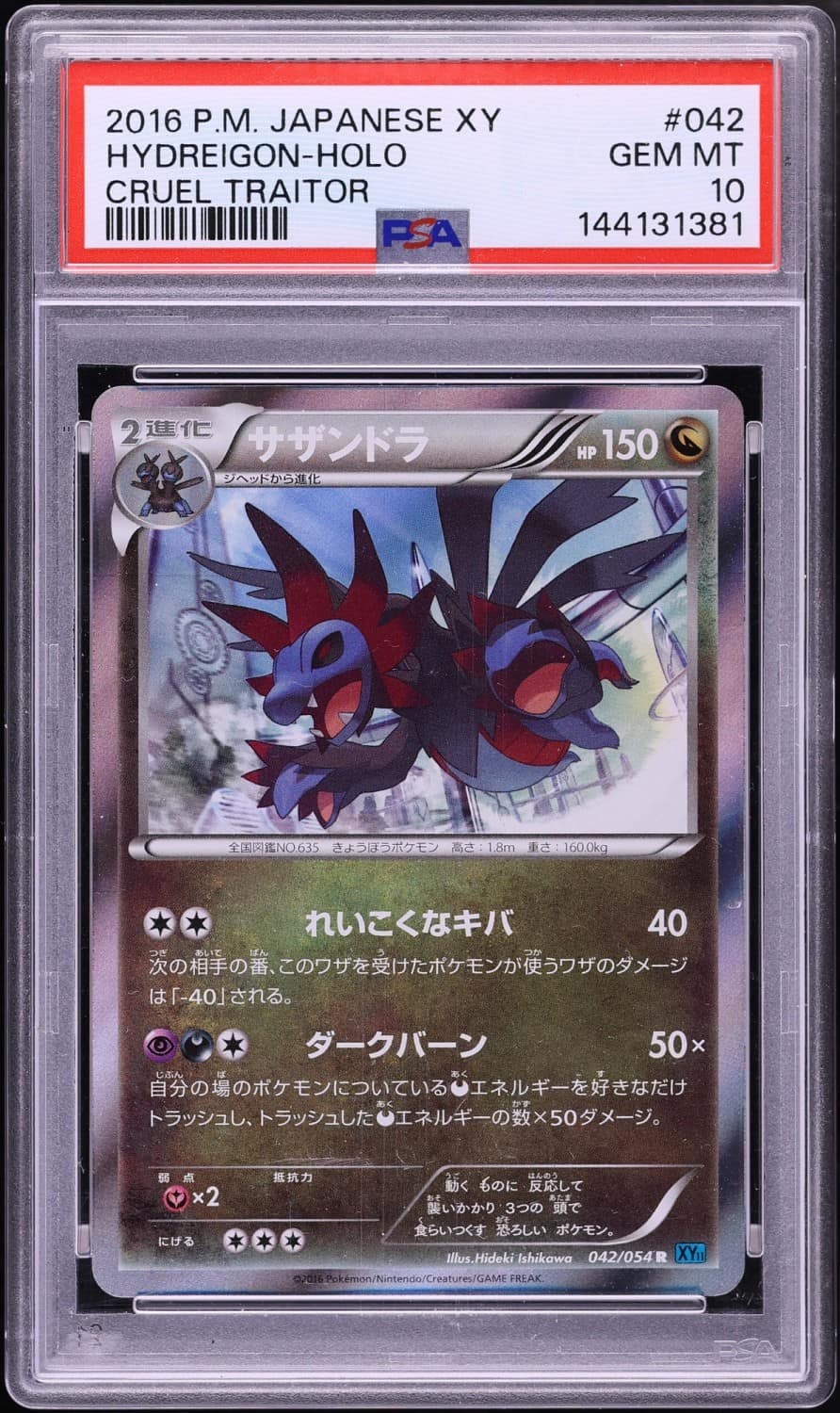 Hydreigon