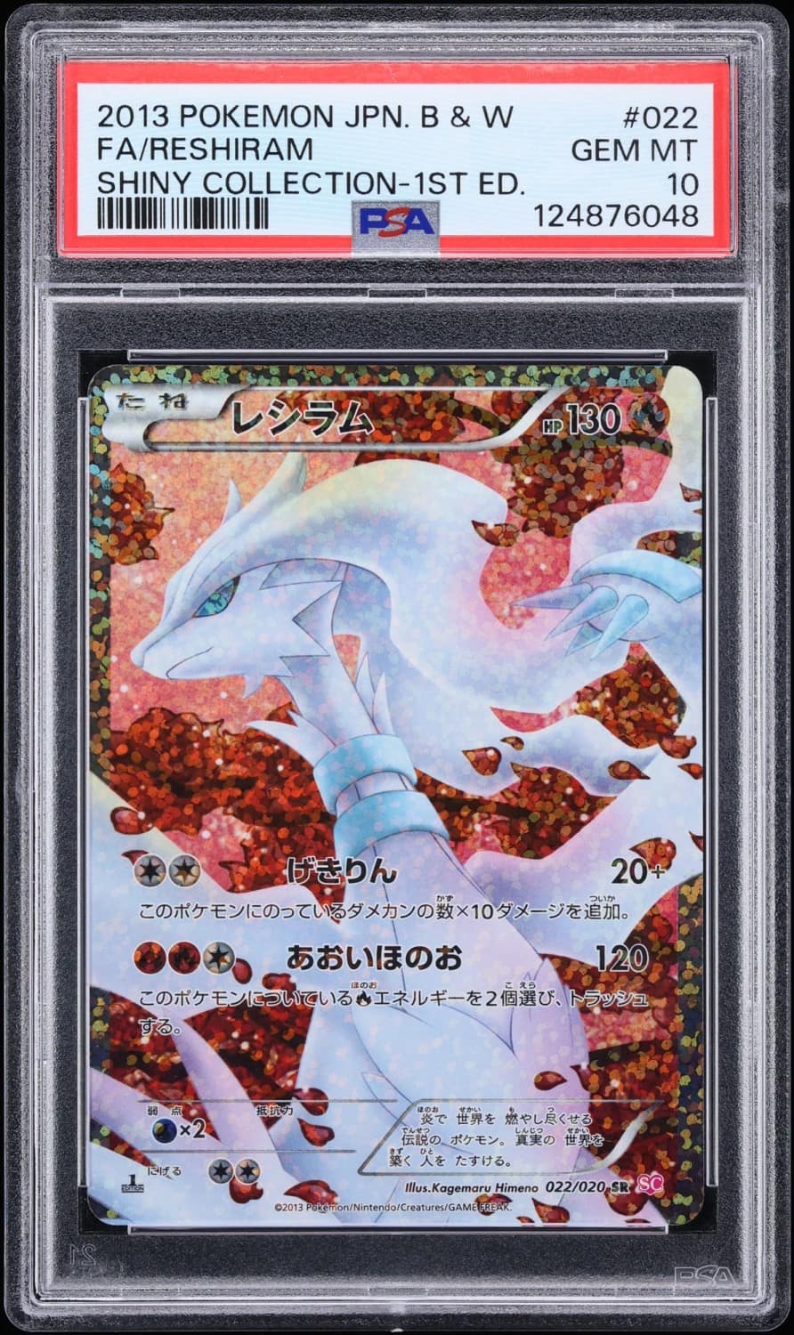Reshiram
